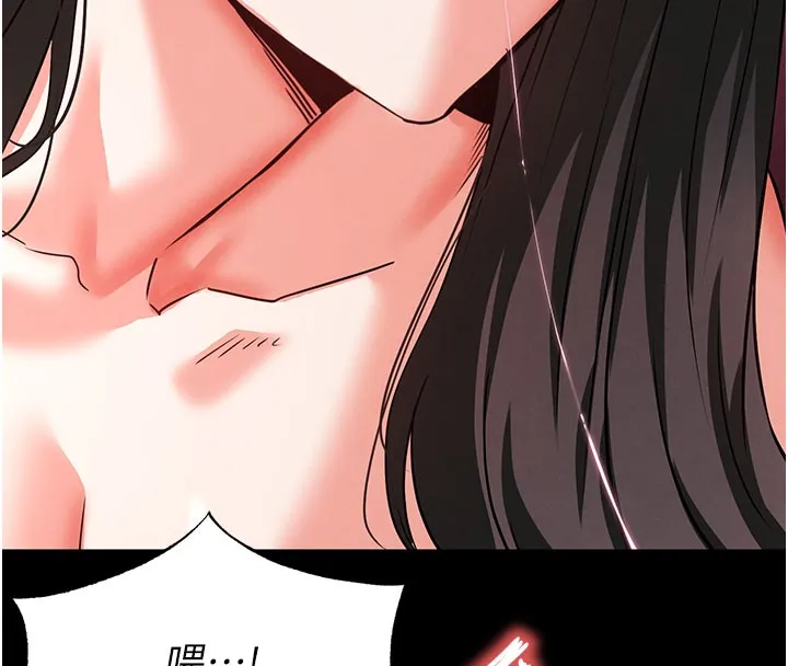 末日鵰堡 第65話-超級被虐狂鄭世熙 第257页