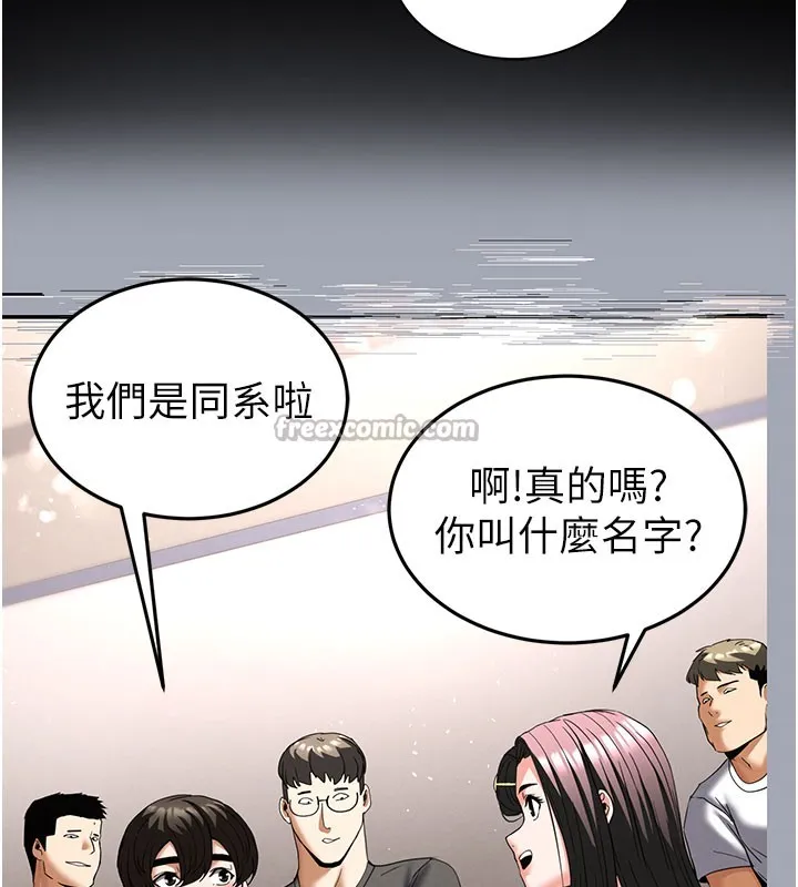 末日鵰堡 第65話-超級被虐狂鄭世熙 第56页