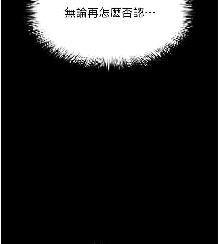 末日鵰堡 第65話-超級被虐狂鄭世熙 第260页