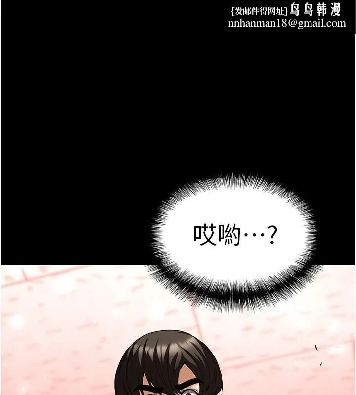 末日鵰堡 第65話-超級被虐狂鄭世熙 第1页