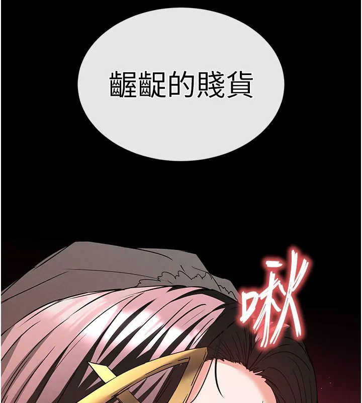 末日鵰堡 第65話-超級被虐狂鄭世熙 第11页
