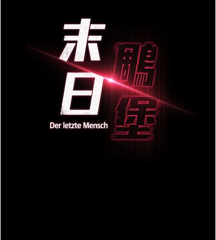 末日鵰堡 第65話-超級被虐狂鄭世熙 第24页