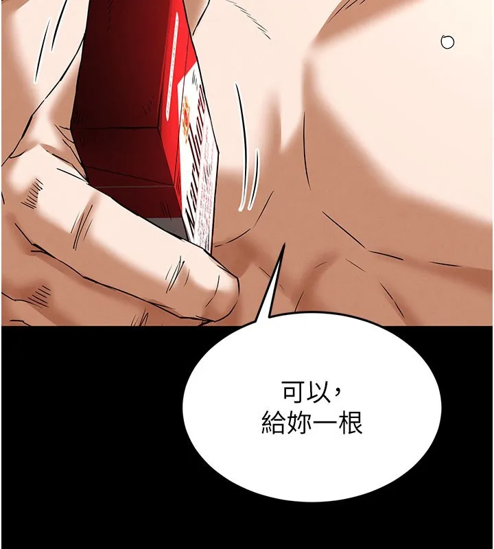 末日鵰堡 第65話-超級被虐狂鄭世熙 第213页