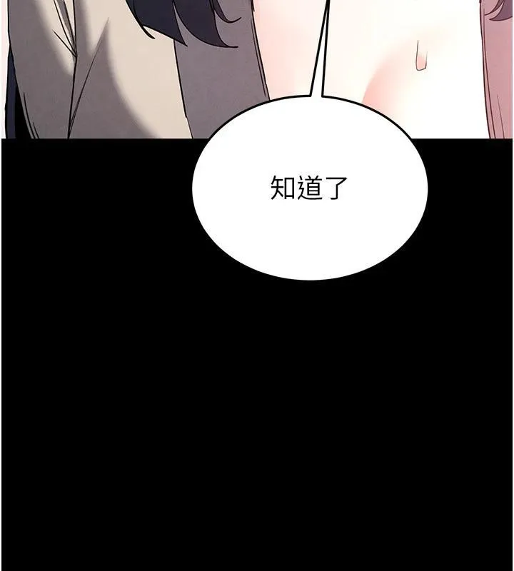 末日鵰堡 第29話-在地下碉堡翻雲覆雨 第289页