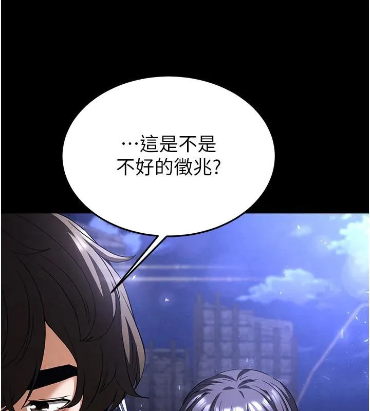 末日鵰堡 第29話-在地下碉堡翻雲覆雨 第75页