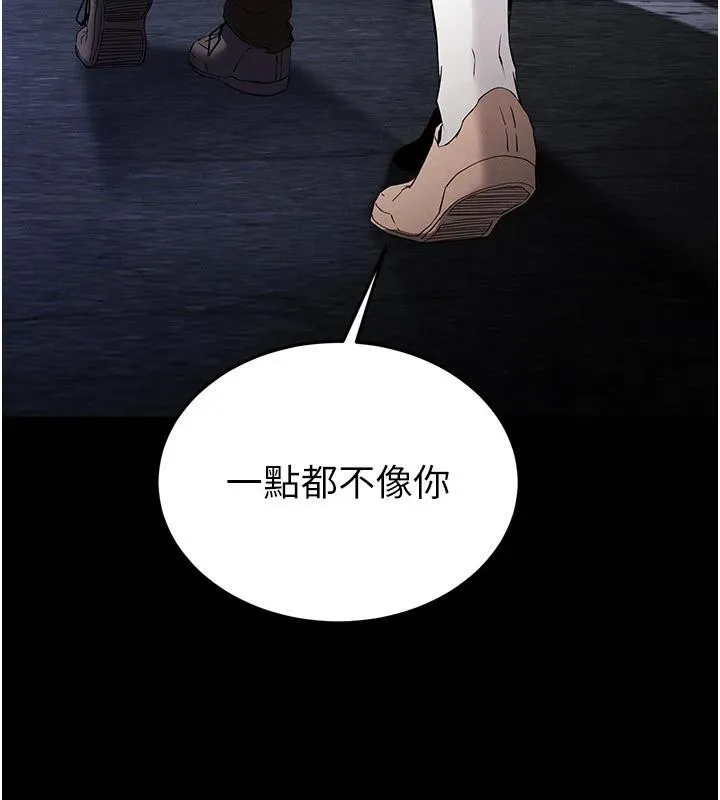 末日鵰堡 第29話-在地下碉堡翻雲覆雨 第247页