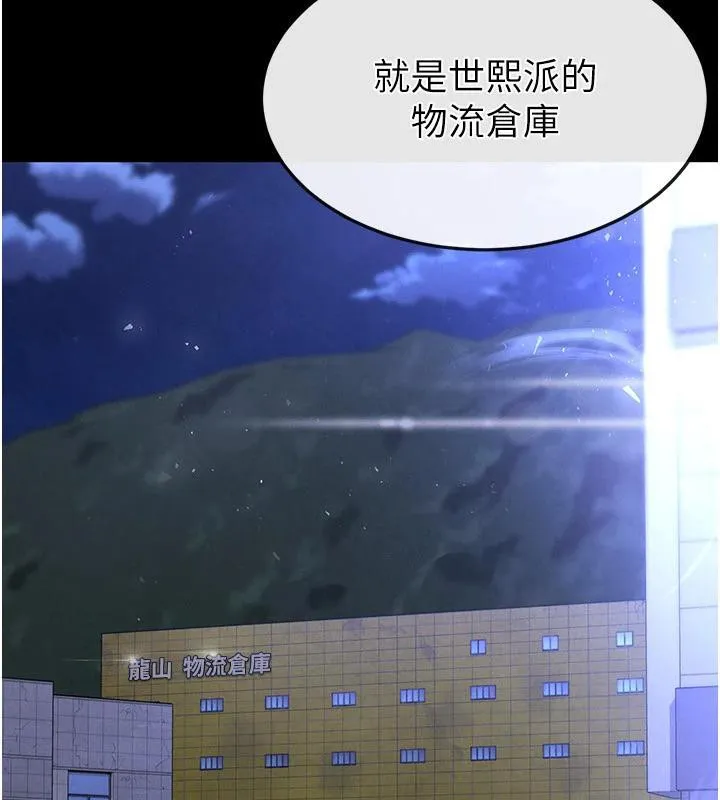末日鵰堡 第29話-在地下碉堡翻雲覆雨 第272页
