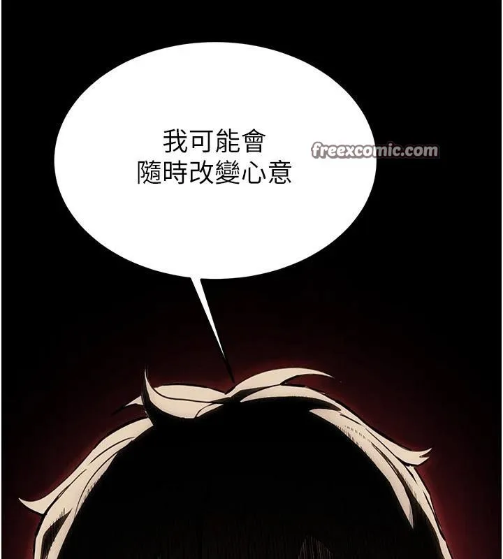 末日鵰堡 第29話-在地下碉堡翻雲覆雨 第208页