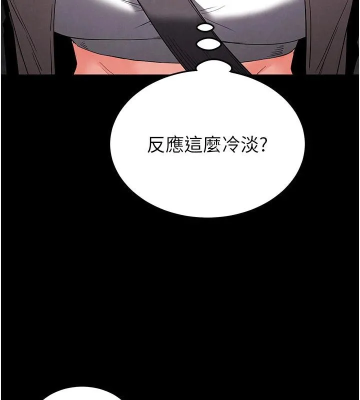 末日鵰堡 第29話-在地下碉堡翻雲覆雨 第81页