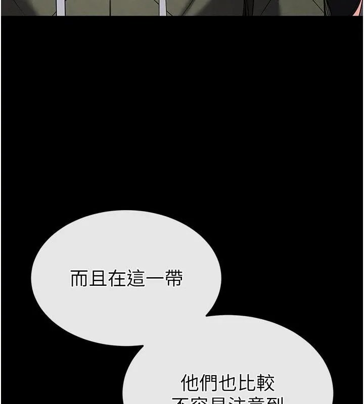 末日鵰堡 第29話-在地下碉堡翻雲覆雨 第276页