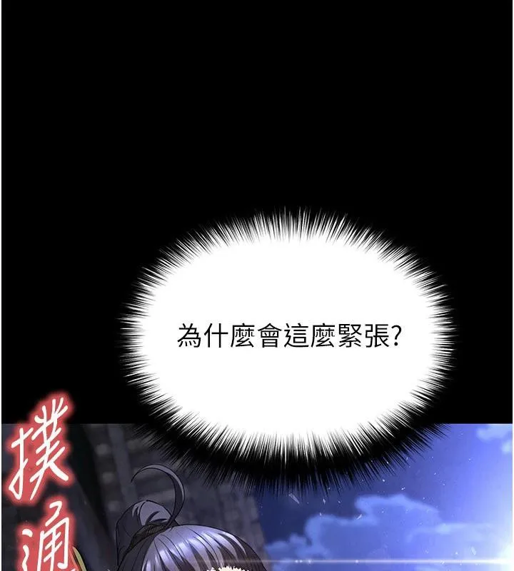 末日鵰堡 第29話-在地下碉堡翻雲覆雨 第44页