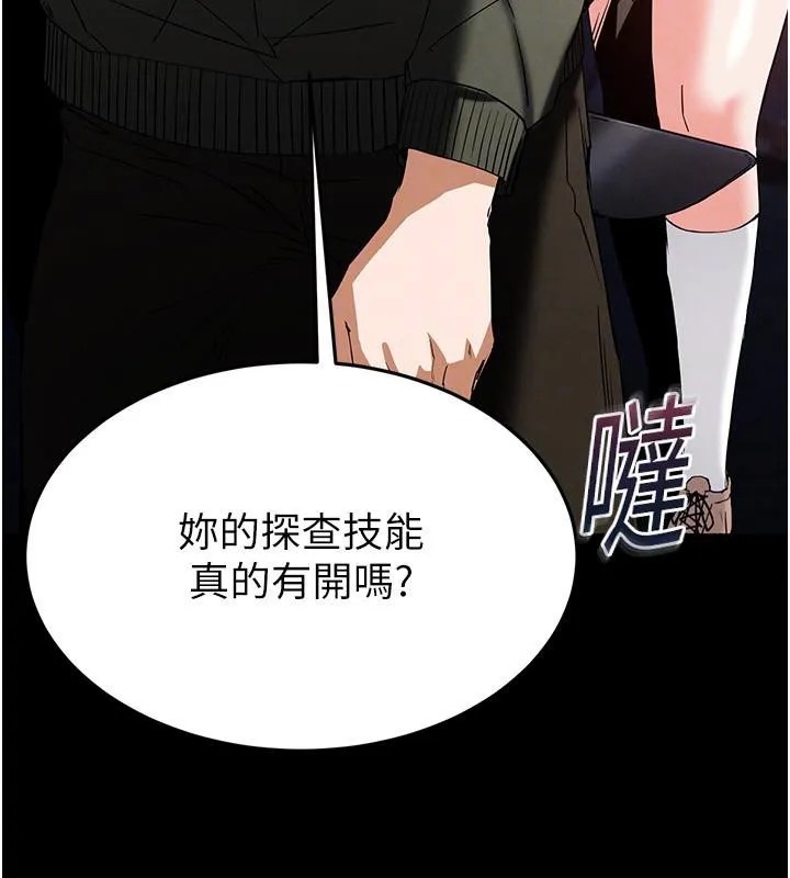 末日鵰堡 第29話-在地下碉堡翻雲覆雨 第29页
