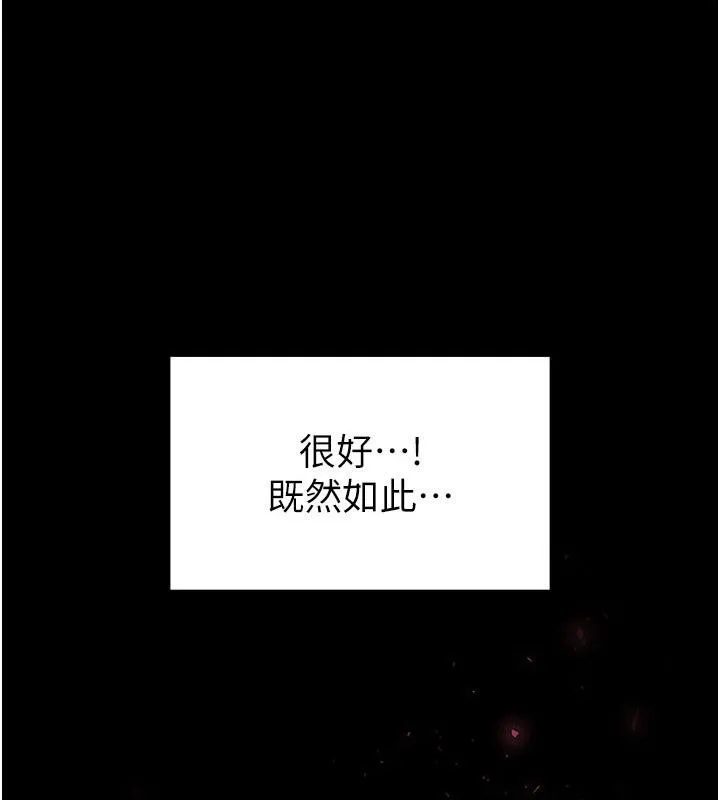 末日鵰堡 第29話-在地下碉堡翻雲覆雨 第9页