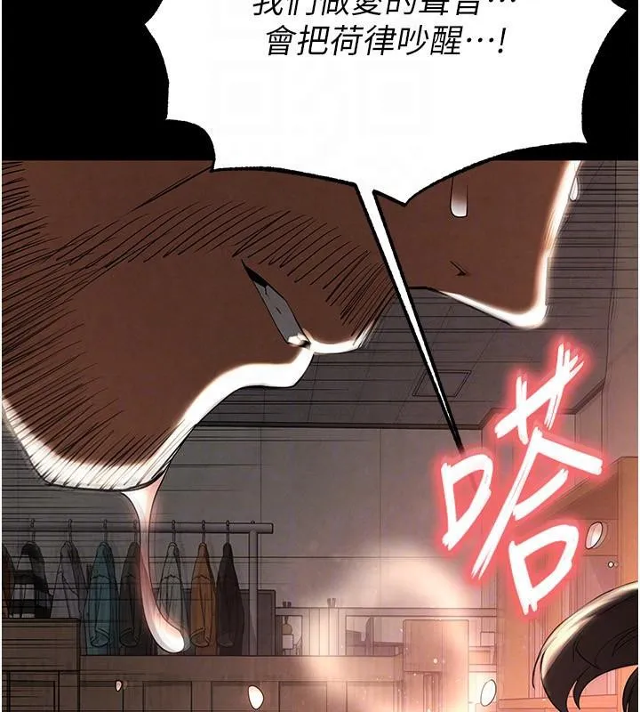 末日鵰堡 第29話-在地下碉堡翻雲覆雨 第108页