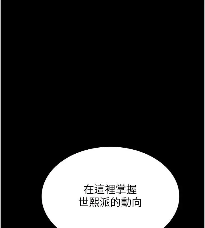 末日鵰堡 第29話-在地下碉堡翻雲覆雨 第283页