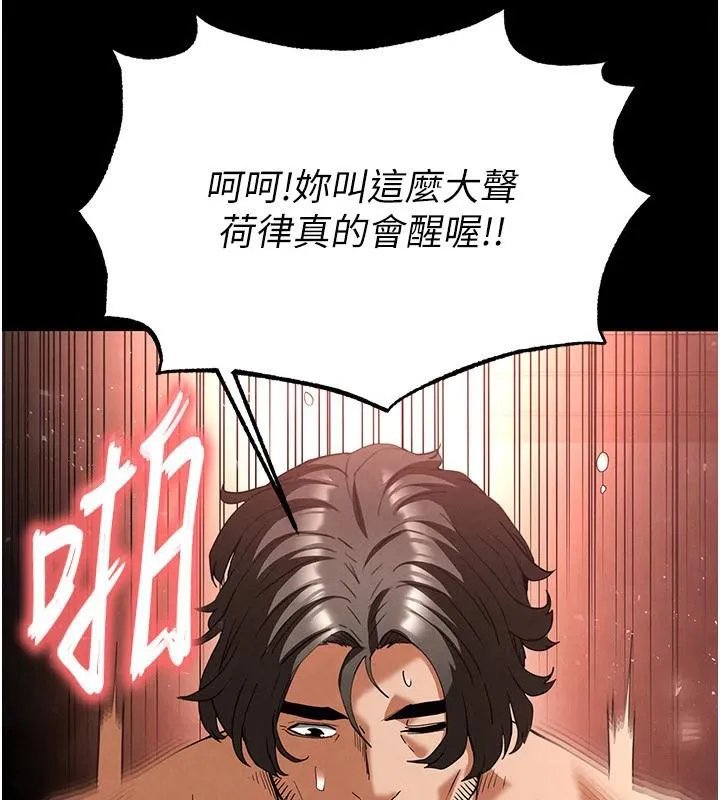 末日鵰堡 第29話-在地下碉堡翻雲覆雨 第140页