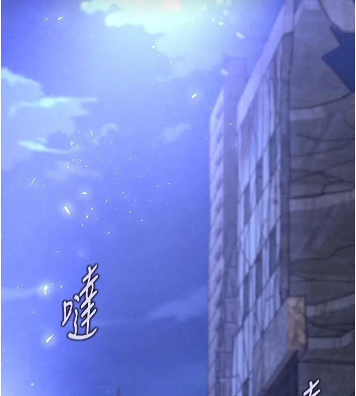 末日鵰堡 第29話-在地下碉堡翻雲覆雨 第244页