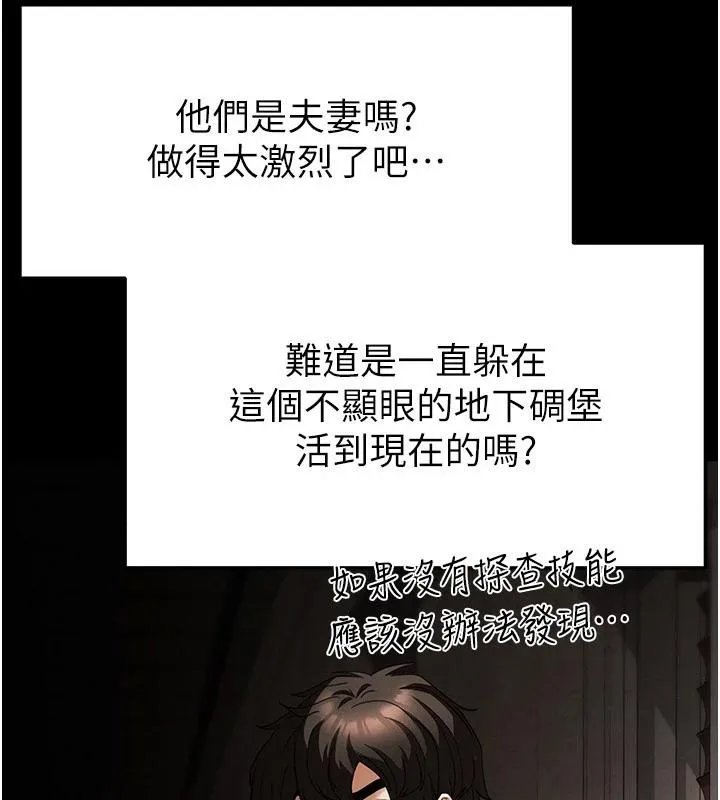 末日鵰堡 第29話-在地下碉堡翻雲覆雨 第120页