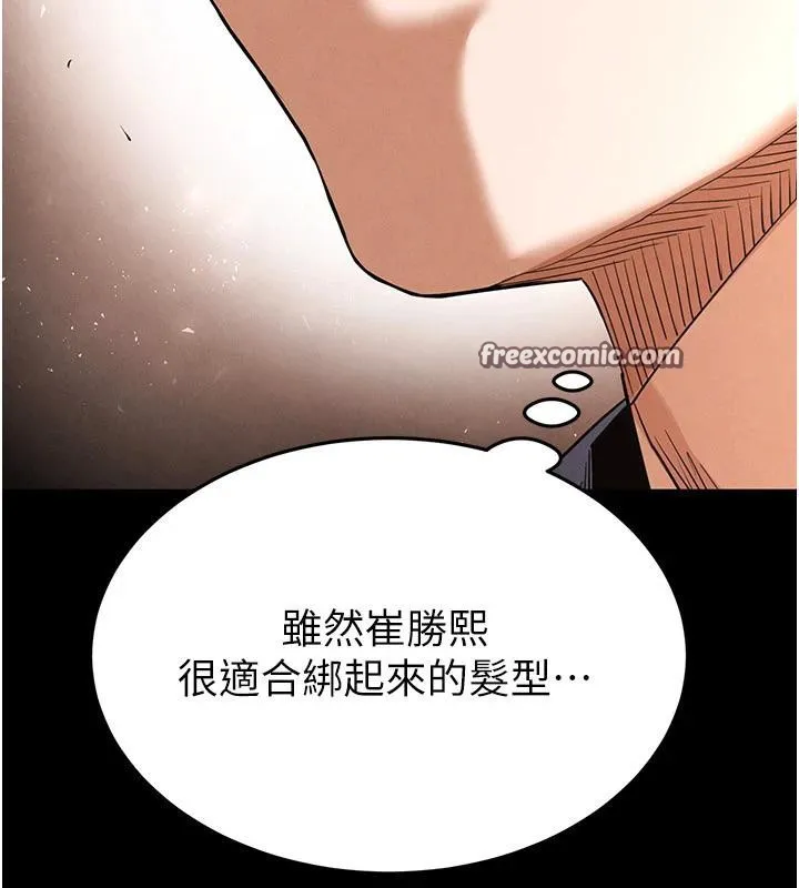 末日鵰堡 第29話-在地下碉堡翻雲覆雨 第84页