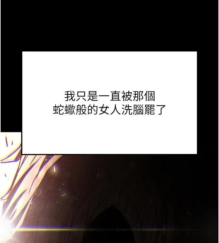 末日鵰堡 第29話-在地下碉堡翻雲覆雨 第5页