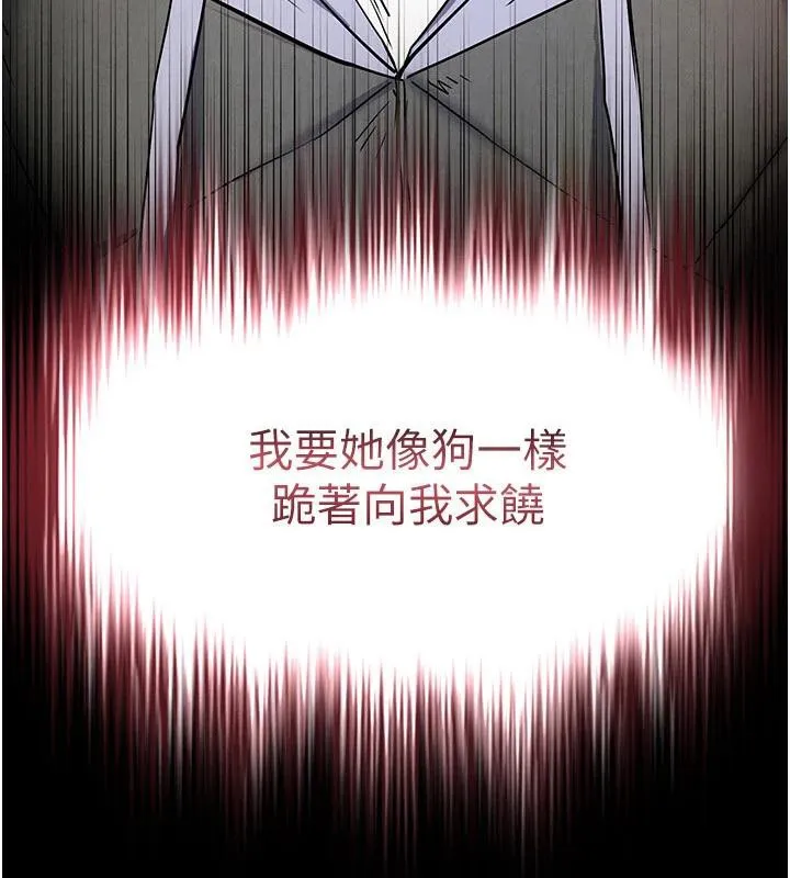 末日鵰堡 第29話-在地下碉堡翻雲覆雨 第15页