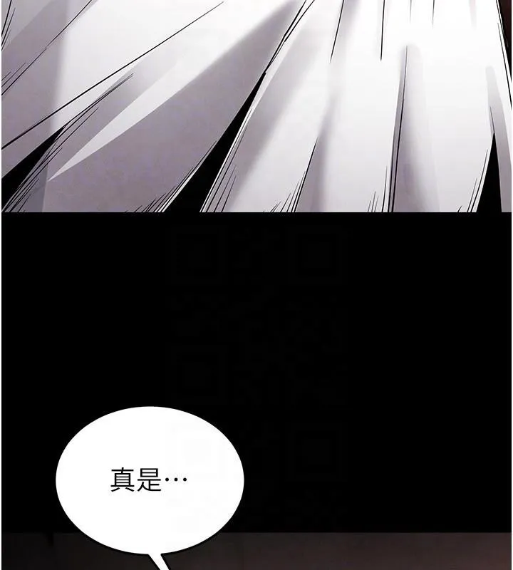 末日鵰堡 第29話-在地下碉堡翻雲覆雨 第158页
