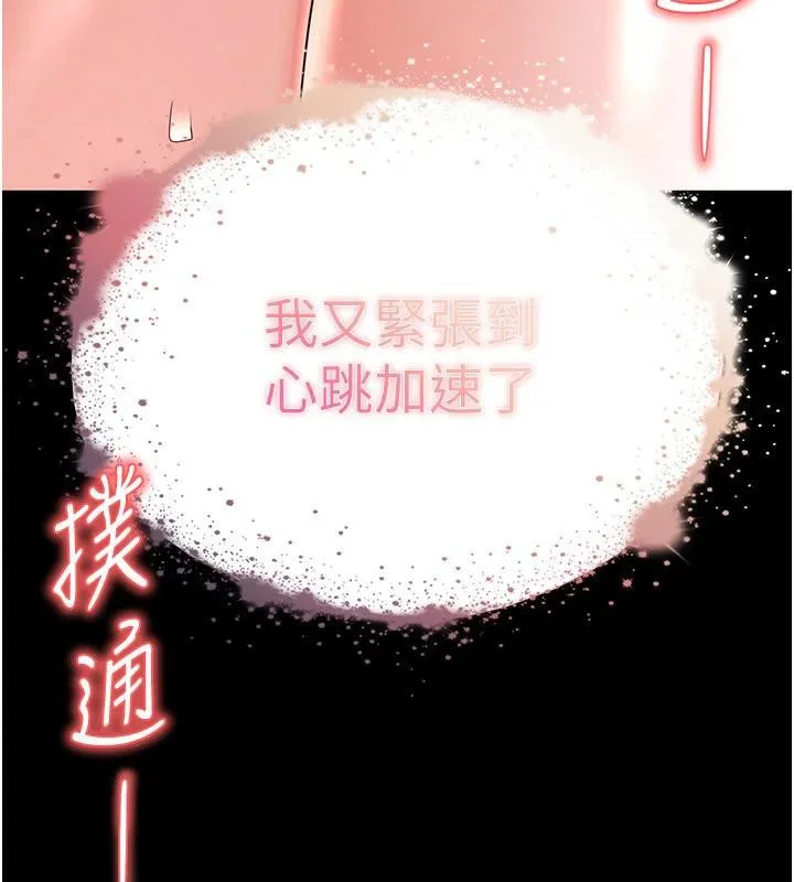 末日鵰堡 第29話-在地下碉堡翻雲覆雨 第297页