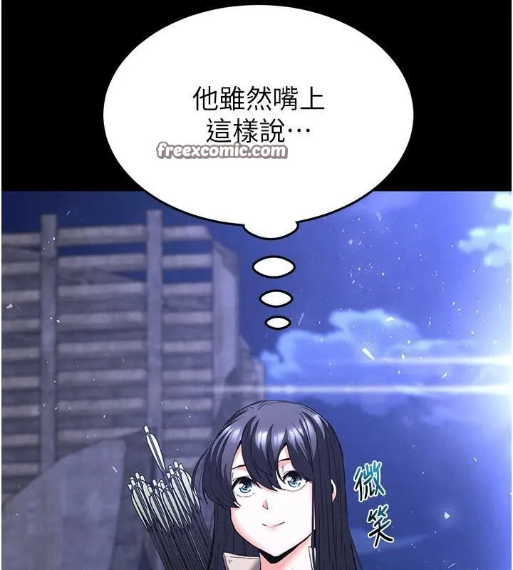 末日鵰堡 第29話-在地下碉堡翻雲覆雨 第264页