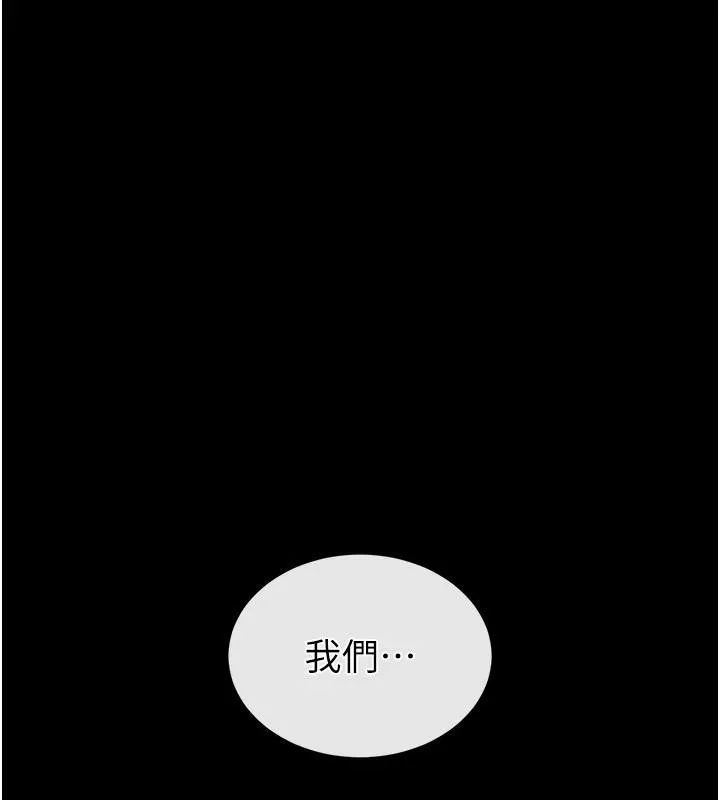 末日鵰堡 第29話-在地下碉堡翻雲覆雨 第282页