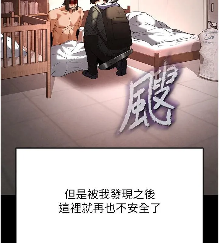 末日鵰堡 第29話-在地下碉堡翻雲覆雨 第233页