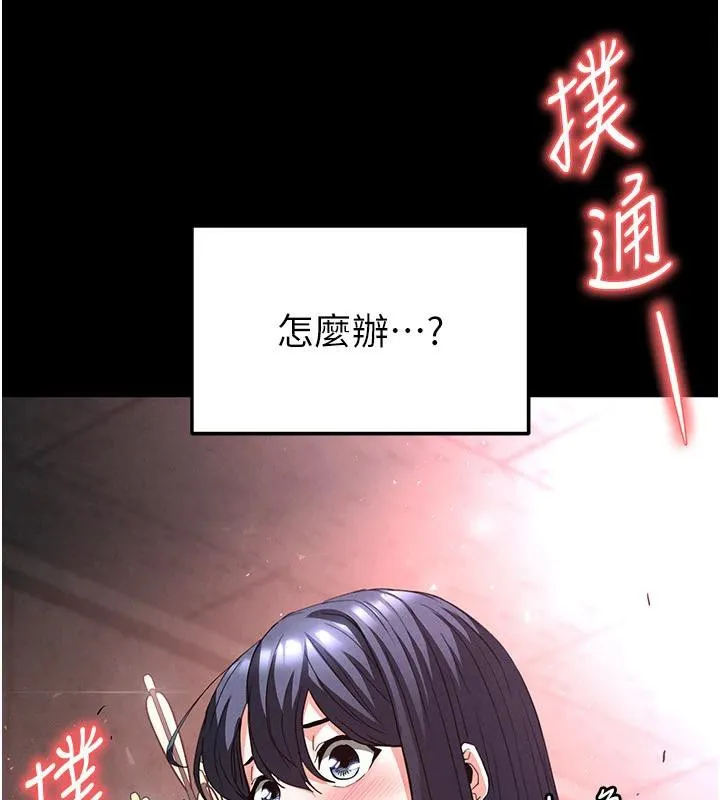 末日鵰堡 第29話-在地下碉堡翻雲覆雨 第294页