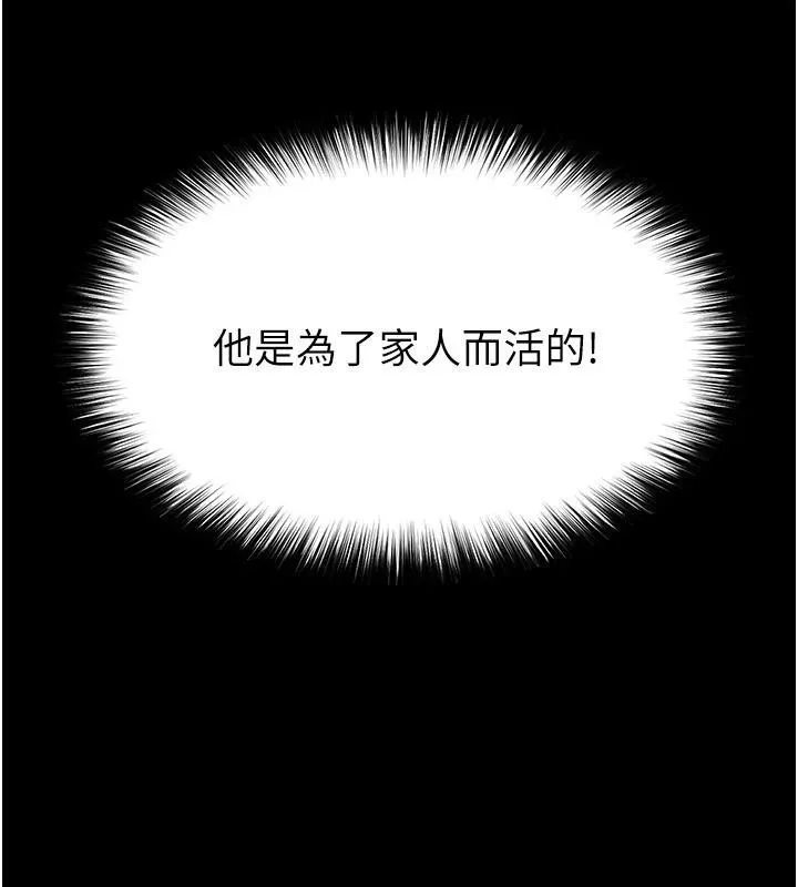 末日鵰堡 第29話-在地下碉堡翻雲覆雨 第258页
