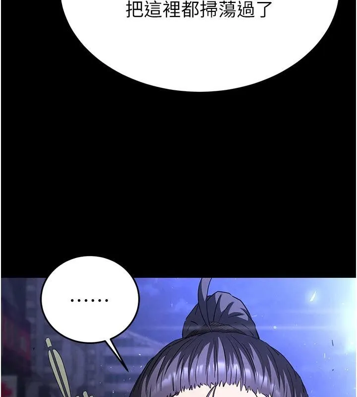 末日鵰堡 第29話-在地下碉堡翻雲覆雨 第36页