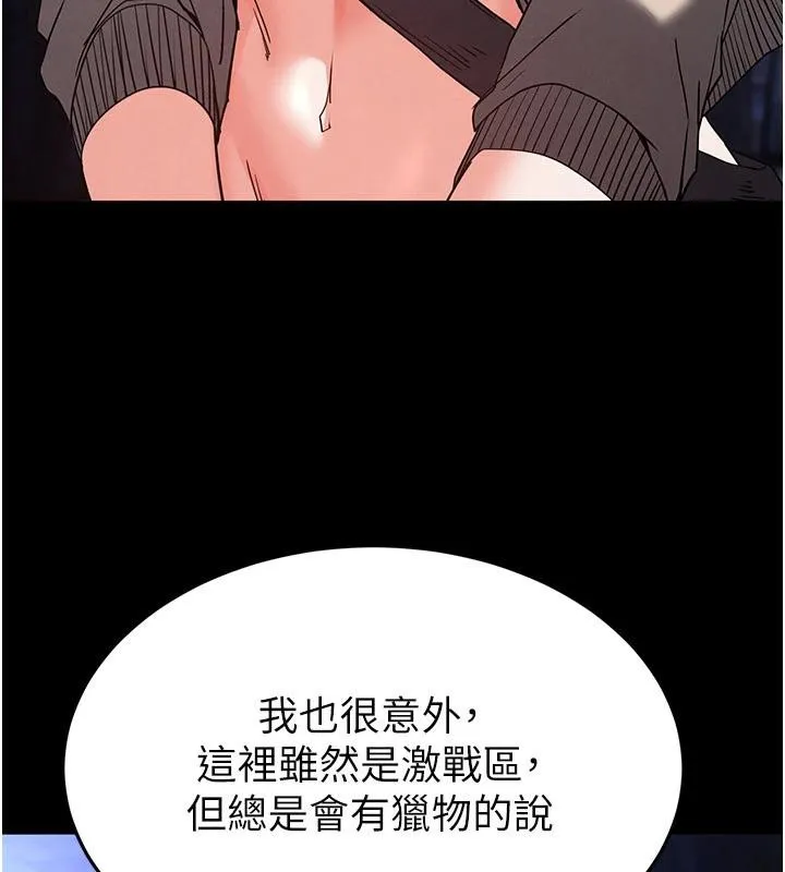 末日鵰堡 第29話-在地下碉堡翻雲覆雨 第33页
