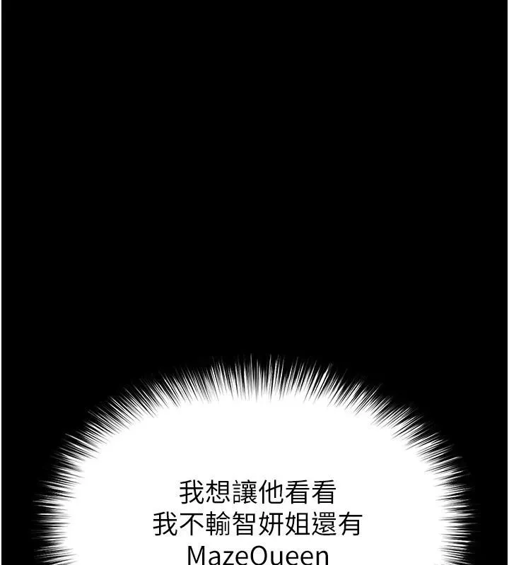 末日鵰堡 第29話-在地下碉堡翻雲覆雨 第65页