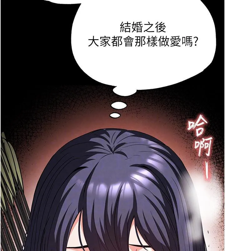 末日鵰堡 第29話-在地下碉堡翻雲覆雨 第129页
