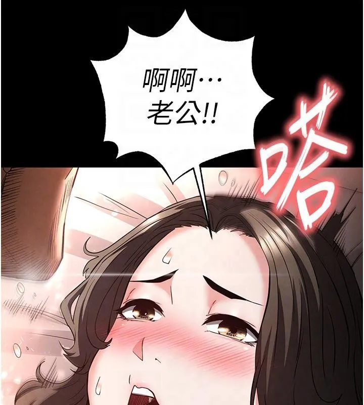末日鵰堡 第29話-在地下碉堡翻雲覆雨 第106页