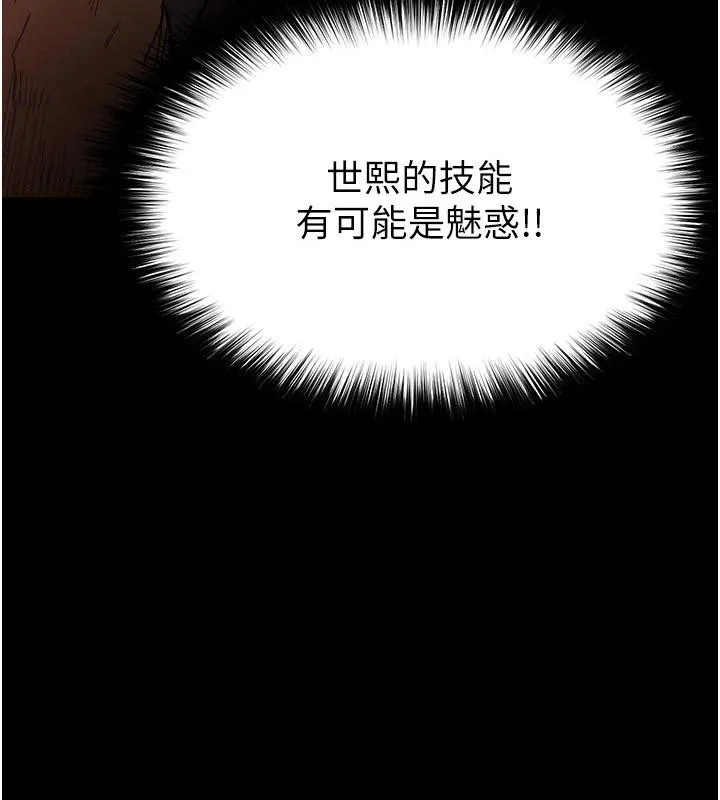 末日鵰堡 第29話-在地下碉堡翻雲覆雨 第8页
