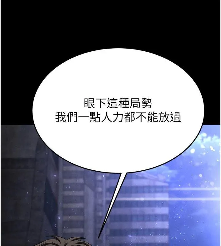 末日鵰堡 第29話-在地下碉堡翻雲覆雨 第259页