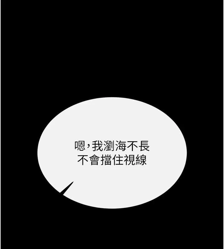 末日鵰堡 第29話-在地下碉堡翻雲覆雨 第78页