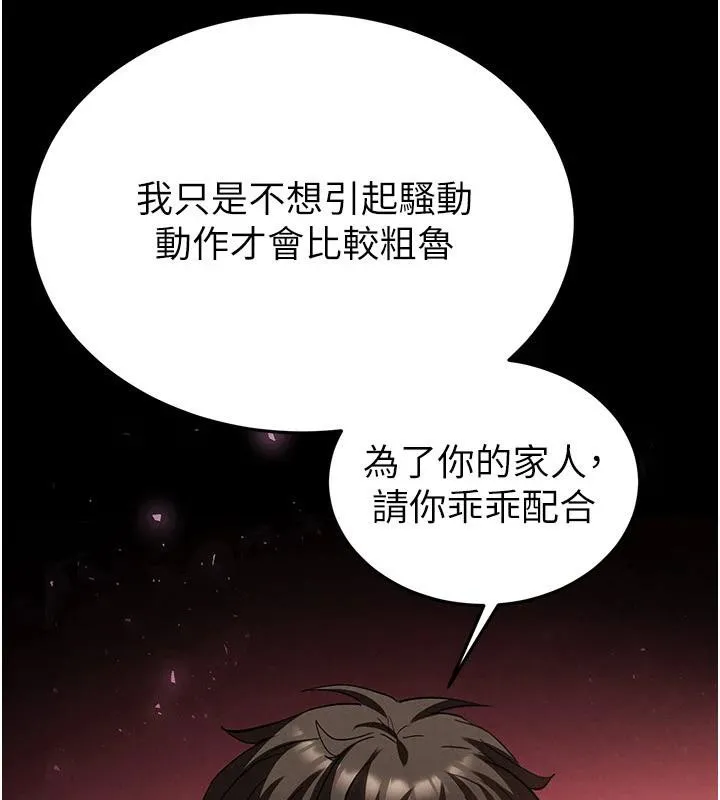 末日鵰堡 第29話-在地下碉堡翻雲覆雨 第177页