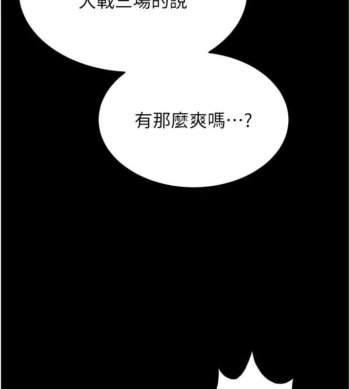 末日鵰堡 第29話-在地下碉堡翻雲覆雨 第161页
