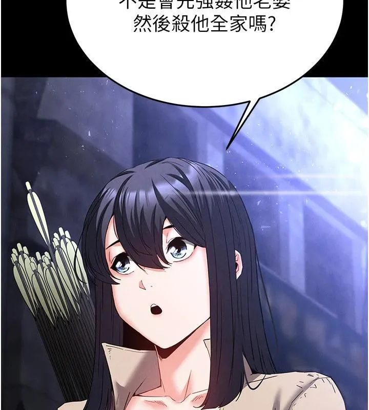 末日鵰堡 第29話-在地下碉堡翻雲覆雨 第251页