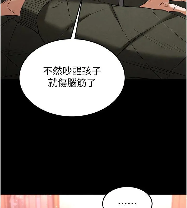 末日鵰堡 第29話-在地下碉堡翻雲覆雨 第179页