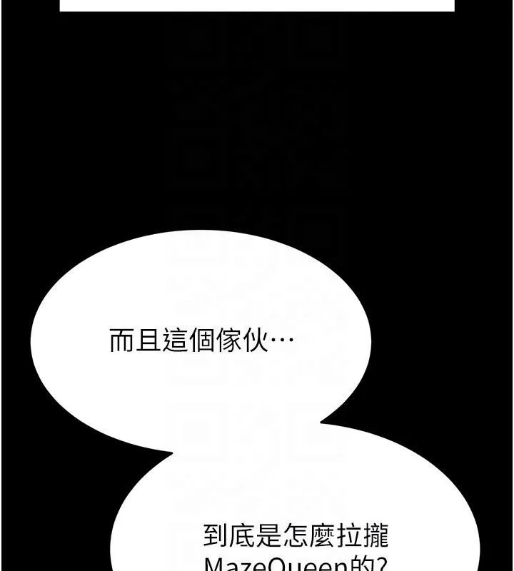 末日鵰堡 第29話-在地下碉堡翻雲覆雨 第48页