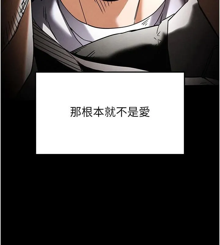 末日鵰堡 第29話-在地下碉堡翻雲覆雨 第4页