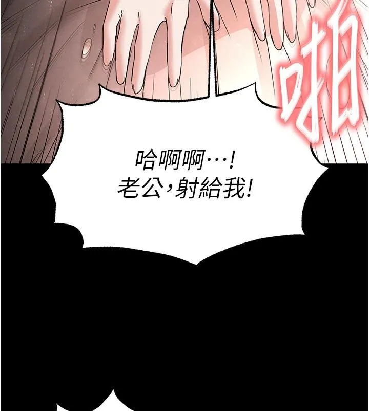 末日鵰堡 第29話-在地下碉堡翻雲覆雨 第144页