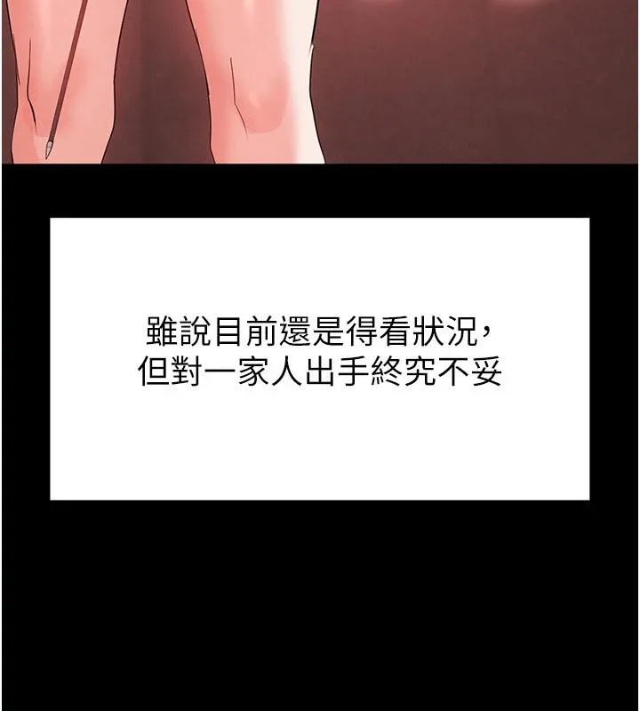 末日鵰堡 第29話-在地下碉堡翻雲覆雨 第185页