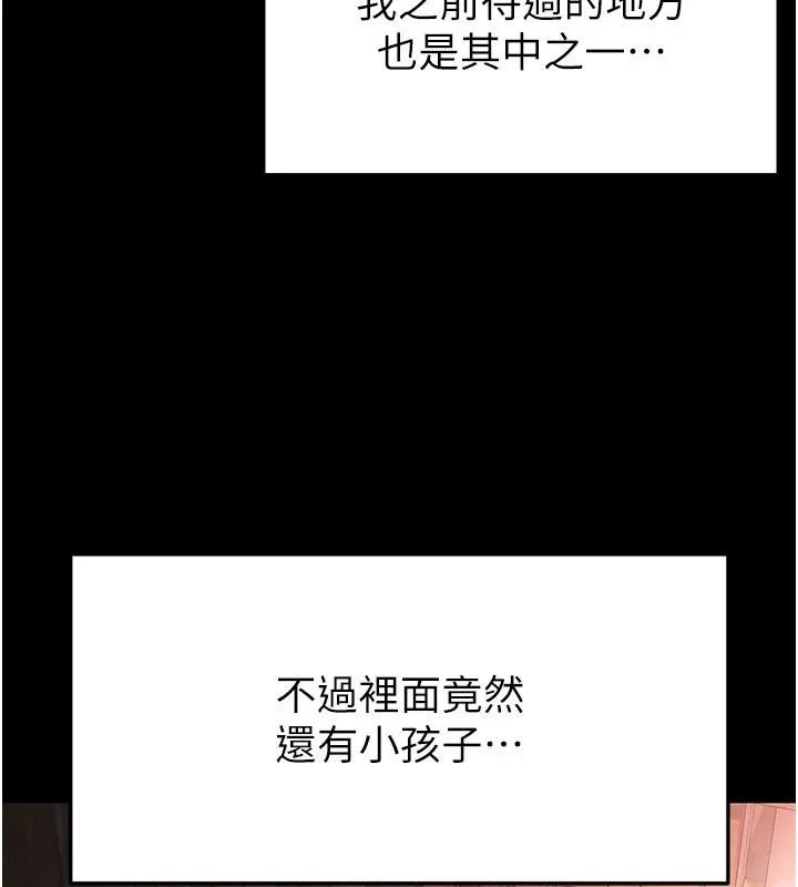 末日鵰堡 第29話-在地下碉堡翻雲覆雨 第123页