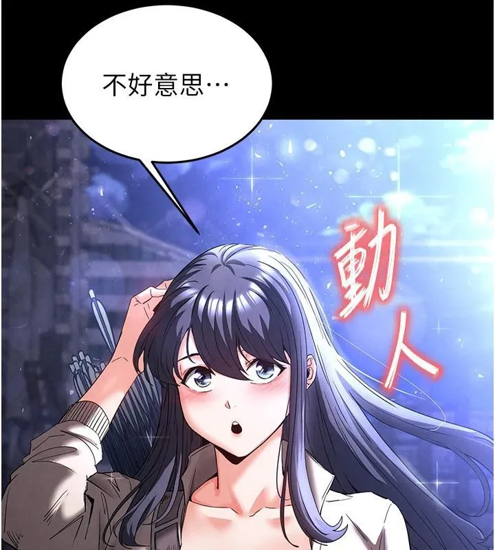 末日鵰堡 第29話-在地下碉堡翻雲覆雨 第72页